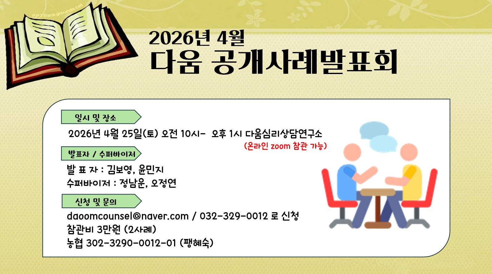 4월 공개사례.jpg