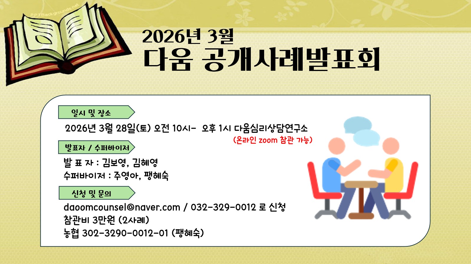 3월 공개사례.jpg