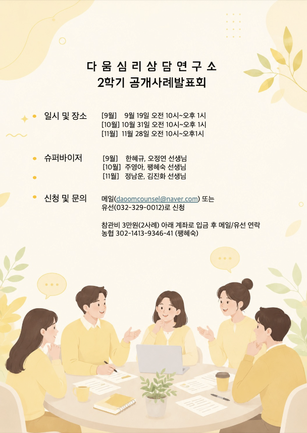 26년 2학기 공개사례 안내.png